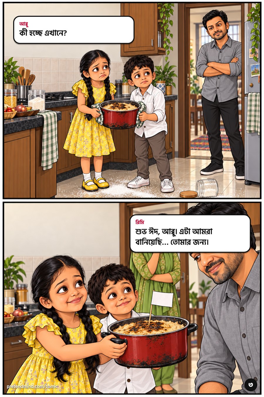 ঈদের সকালে একটা গোপন কাজ — পাতা ৩