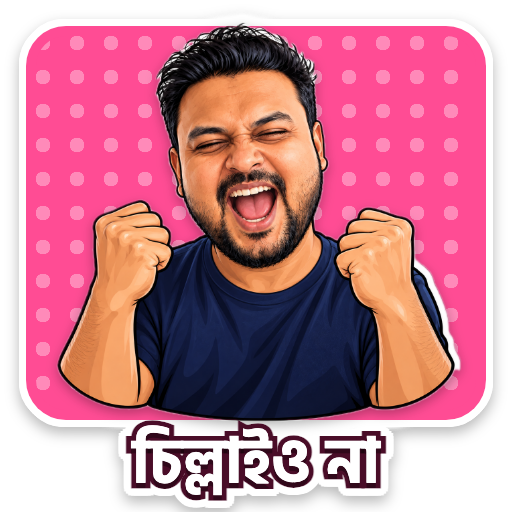 নমুনা স্টিকার — হুংকার